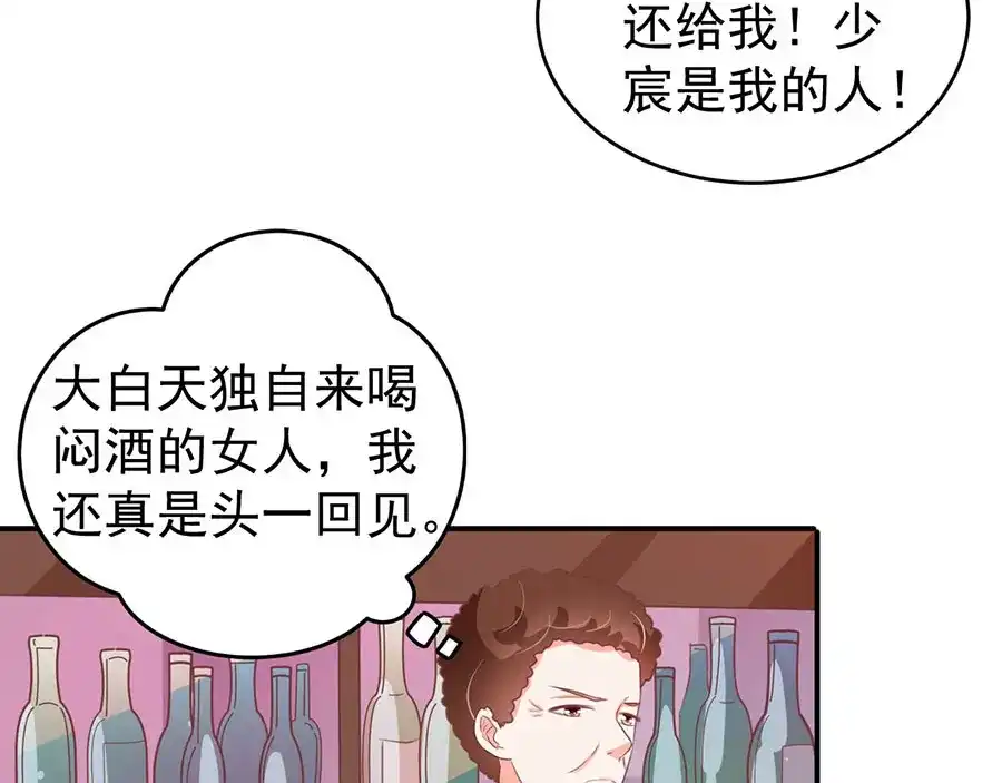 《王爵的私有宝贝》第191话 第39页