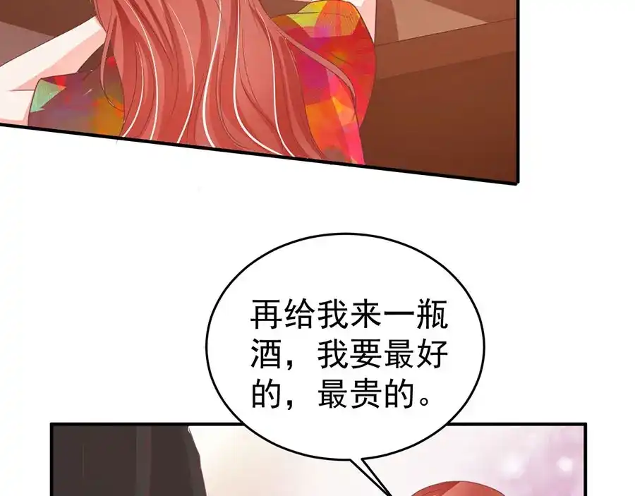 《王爵的私有宝贝》第191话 第41页
