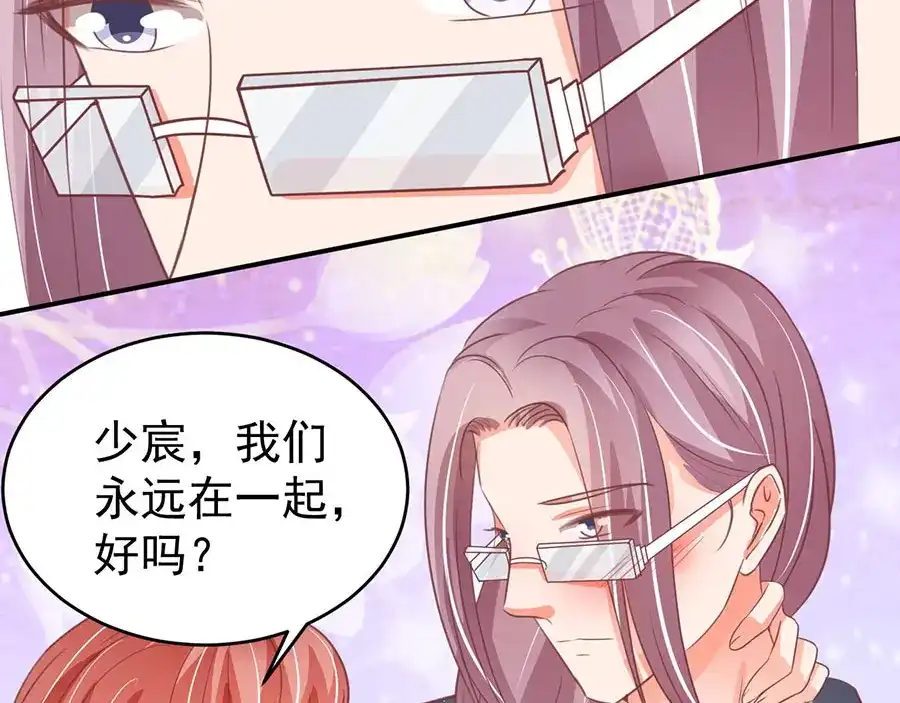 《王爵的私有宝贝》第191话 第54页