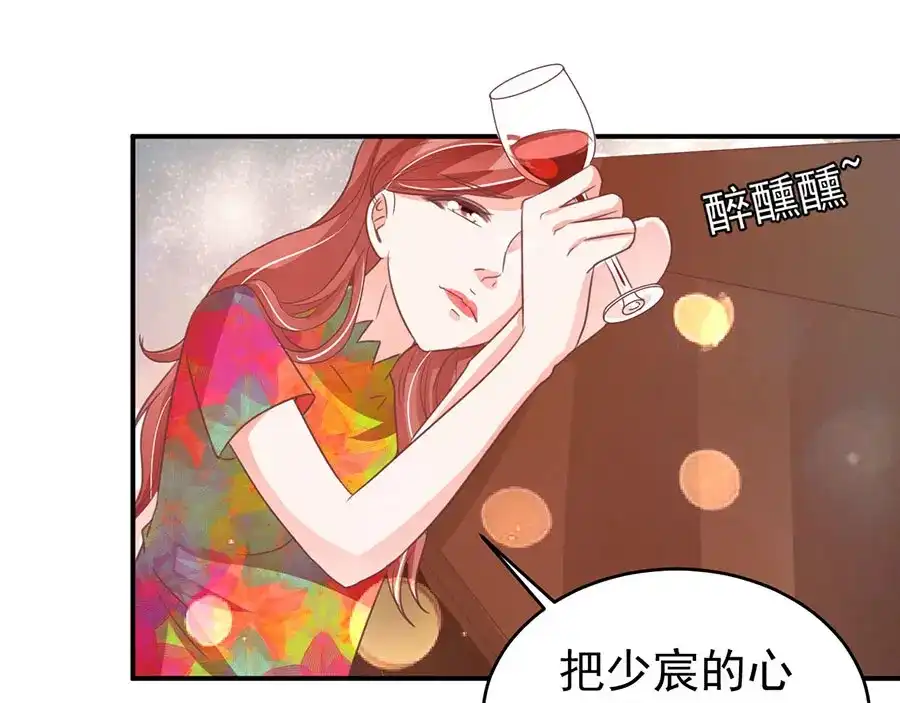 《王爵的私有宝贝》第191话 第38页