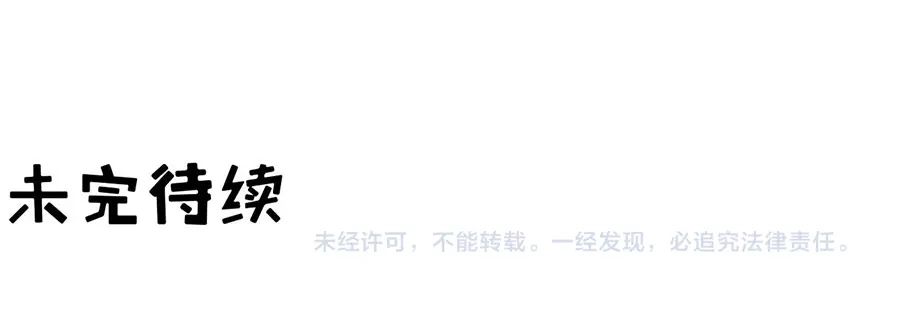 《王爵的私有宝贝》第191话 第73页