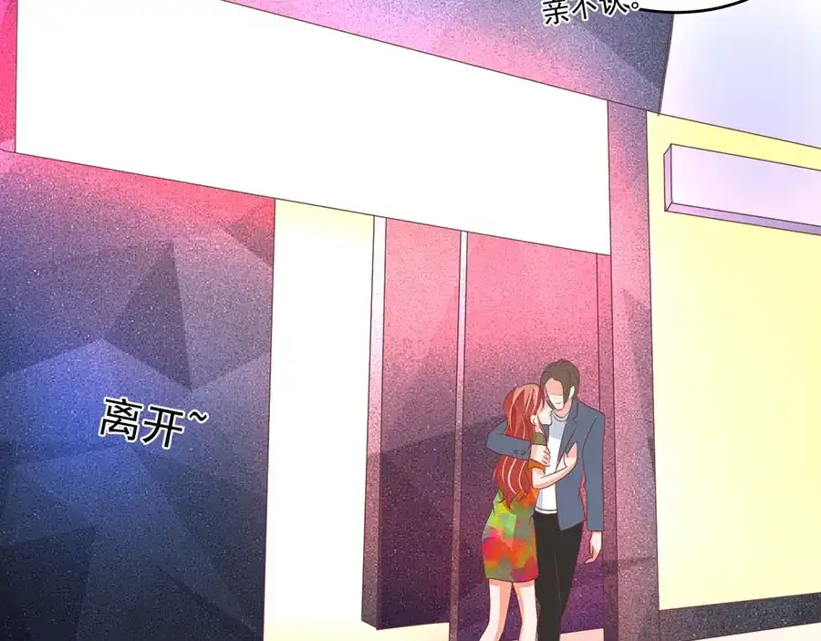 《王爵的私有宝贝》第191话 第60页