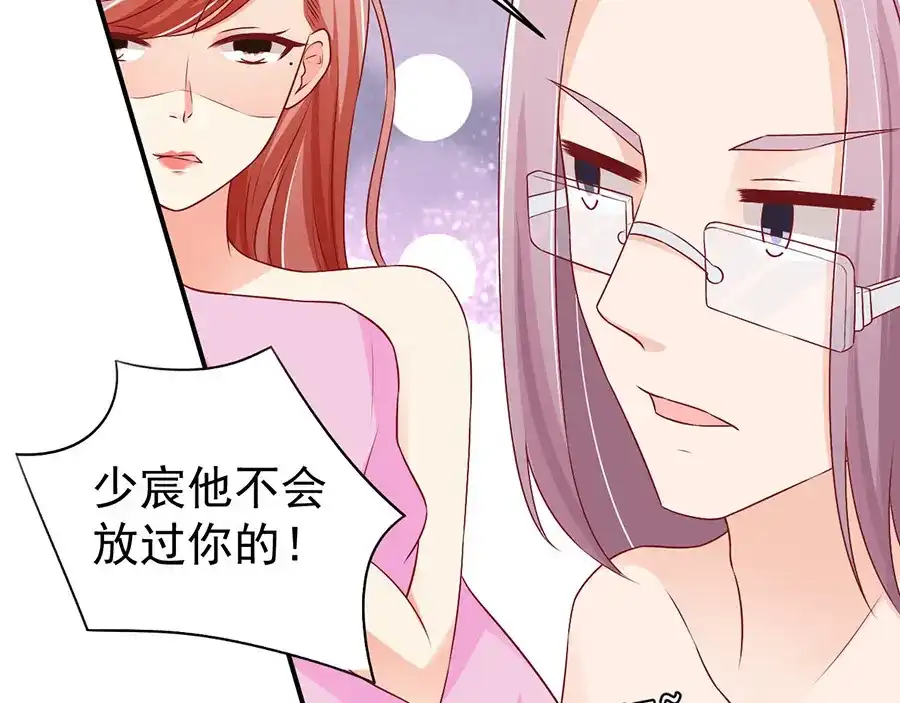《王爵的私有宝贝》第192话 第14页