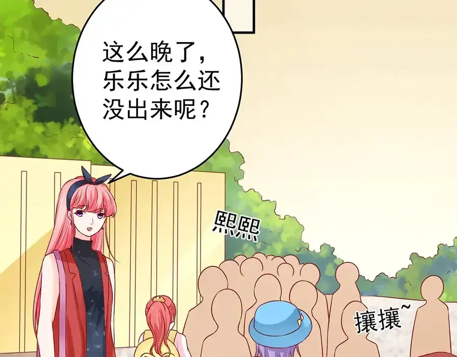 《王爵的私有宝贝》第192话 第26页