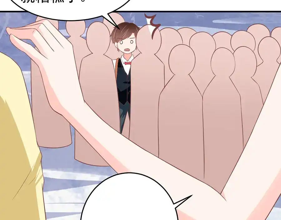 《王爵的私有宝贝》第192话 第45页