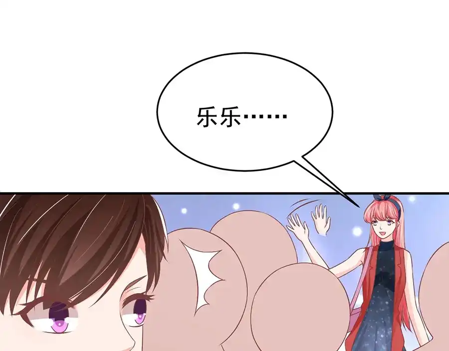 《王爵的私有宝贝》第192话 第33页