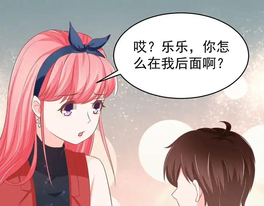 《王爵的私有宝贝》第192话 第47页