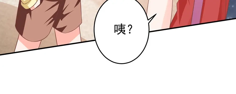 《王爵的私有宝贝》第192话 第42页