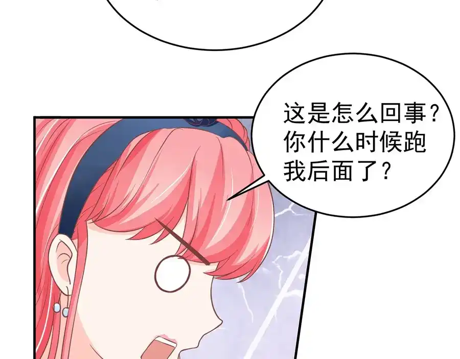 《王爵的私有宝贝》第192话 第49页