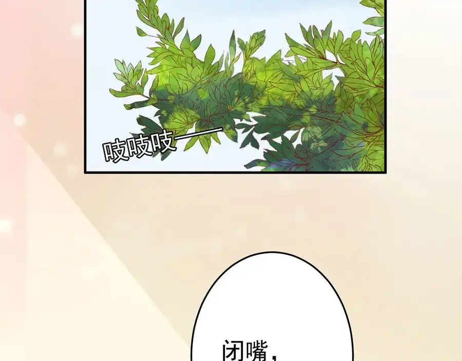 《王爵的私有宝贝》第192话 第8页