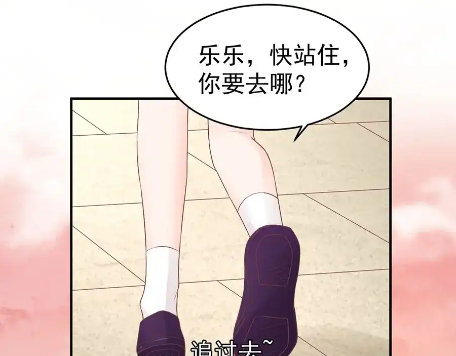 《王爵的私有宝贝》第192话 第38页