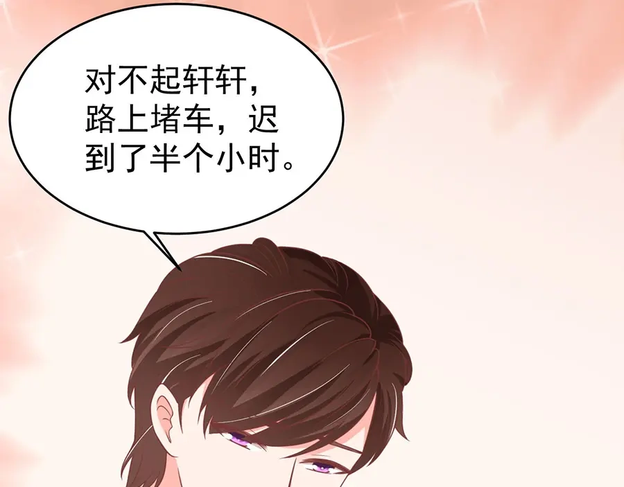《王爵的私有宝贝》第192话 第69页