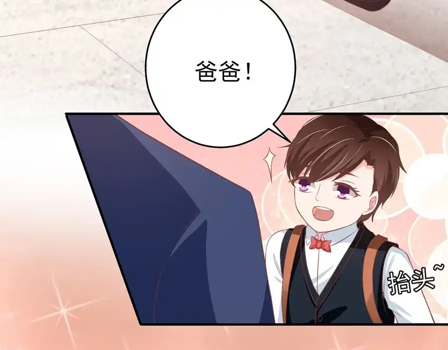 《王爵的私有宝贝》第192话 第67页