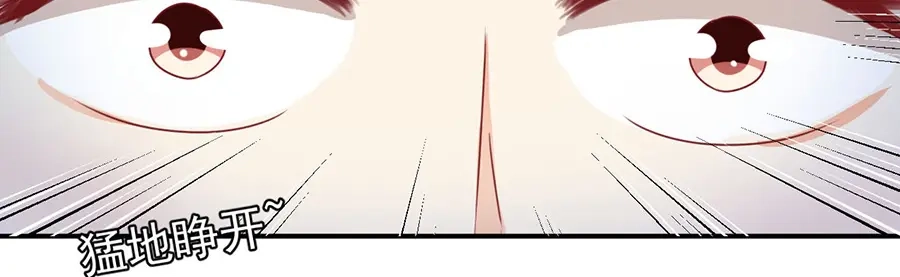 《王爵的私有宝贝》第192话 第6页