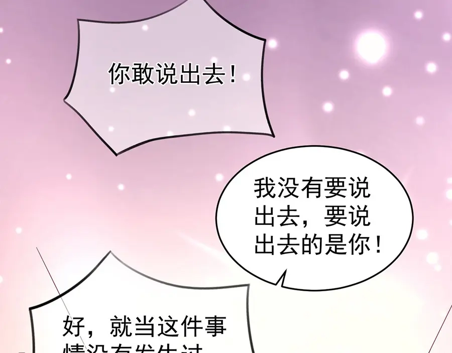 《王爵的私有宝贝》第192话 第18页