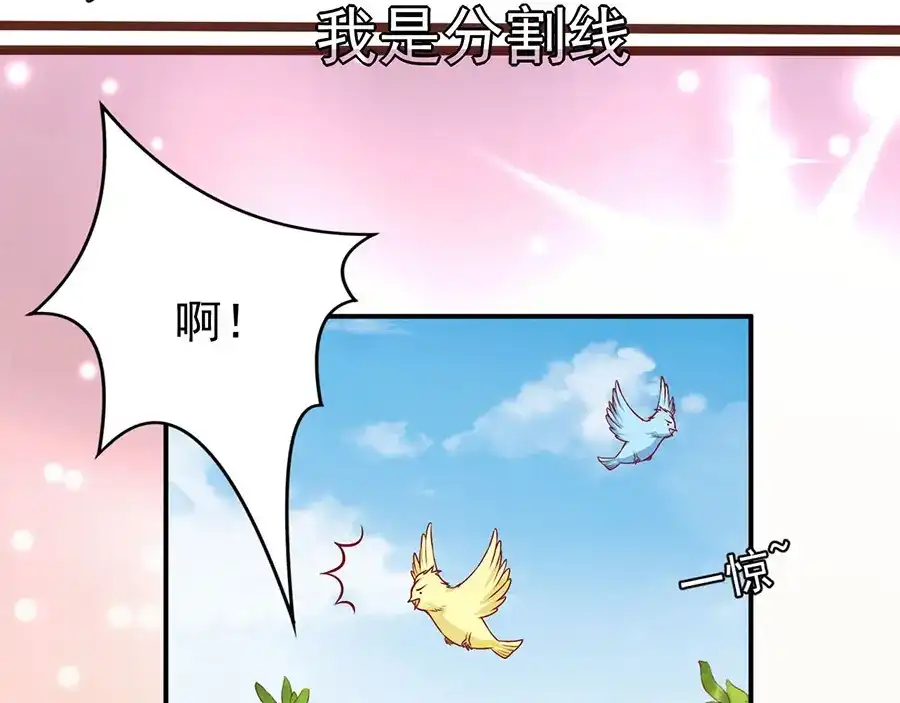 《王爵的私有宝贝》第192话 第7页
