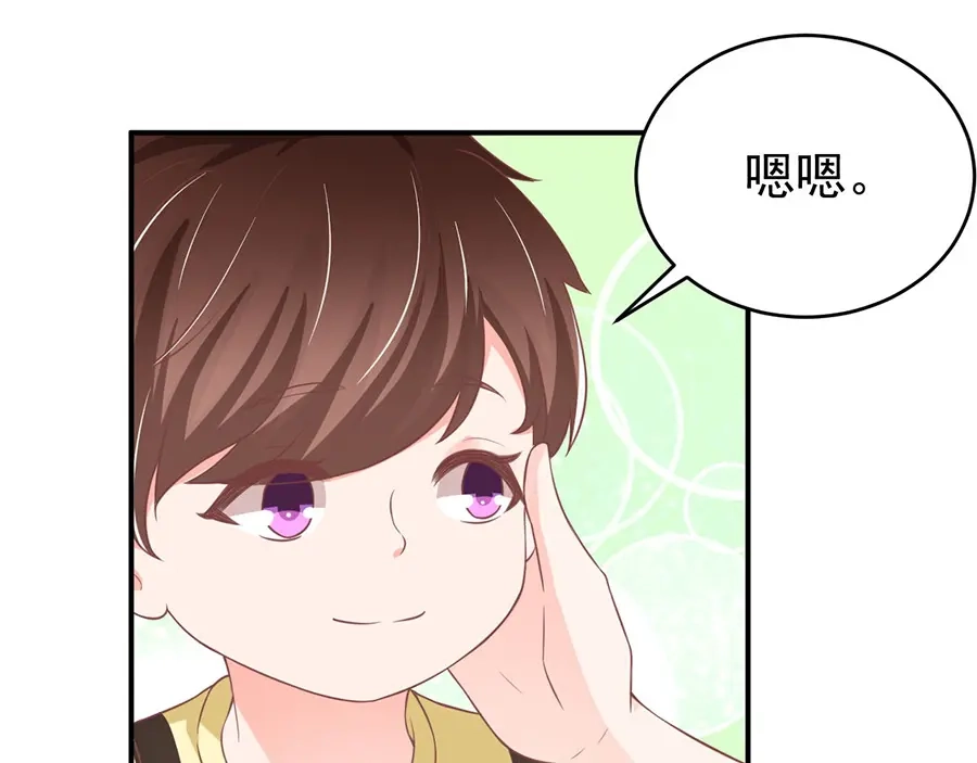 《王爵的私有宝贝》第192话 第57页