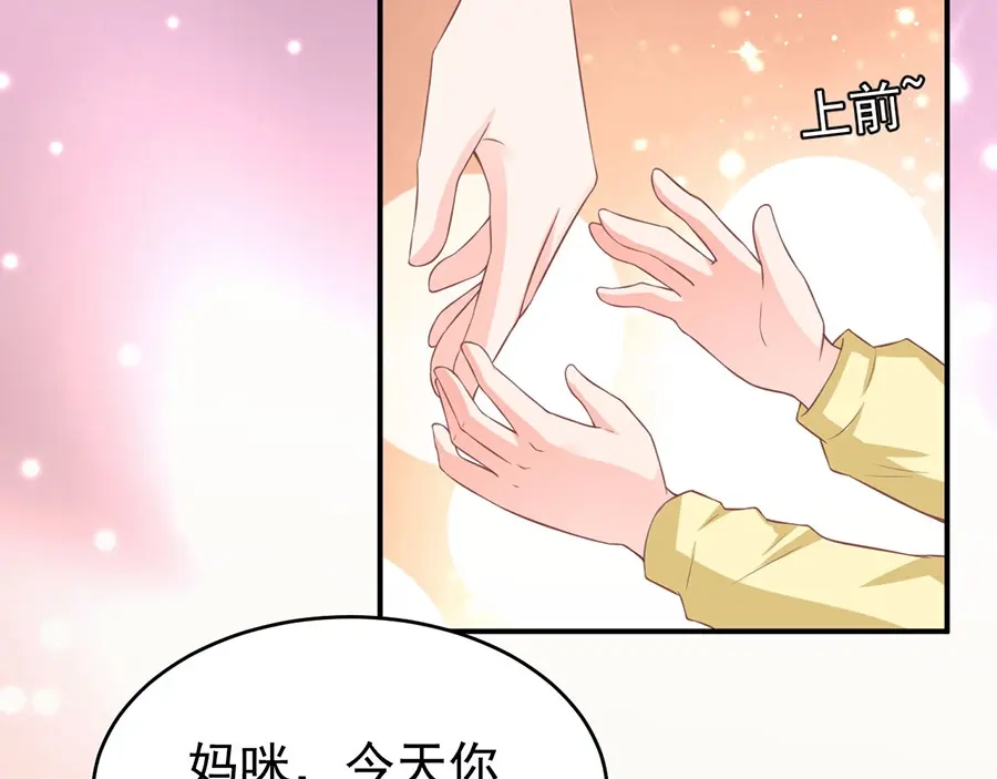 《王爵的私有宝贝》第192话 第54页