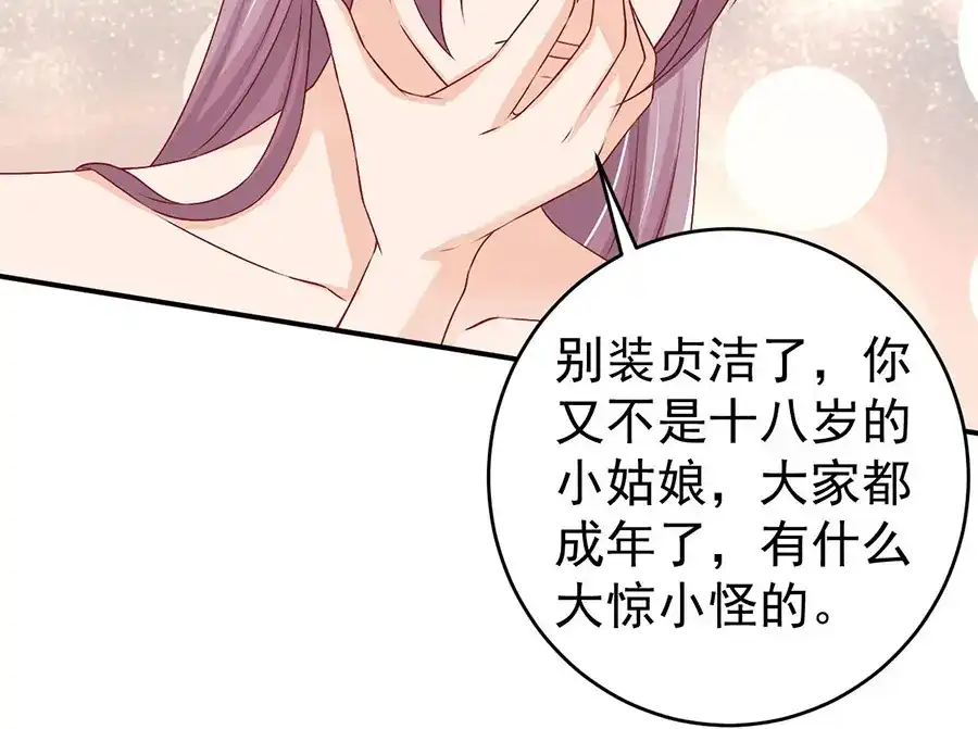 《王爵的私有宝贝》第192话 第11页