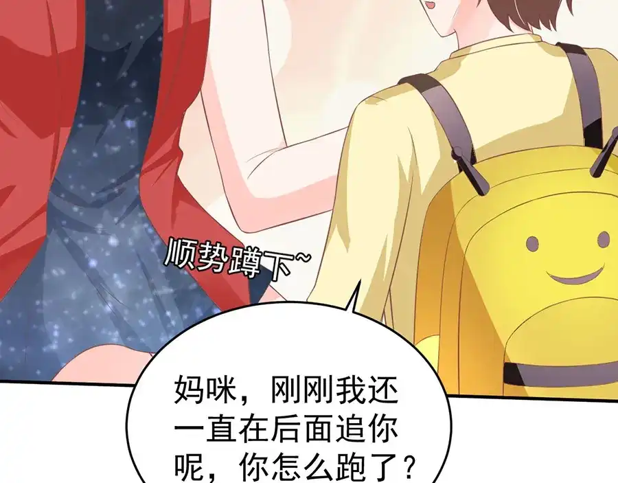 《王爵的私有宝贝》第192话 第48页