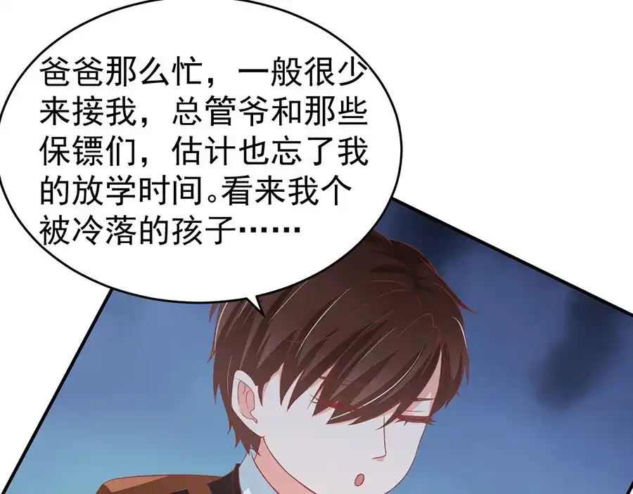 《王爵的私有宝贝》第192话 第64页