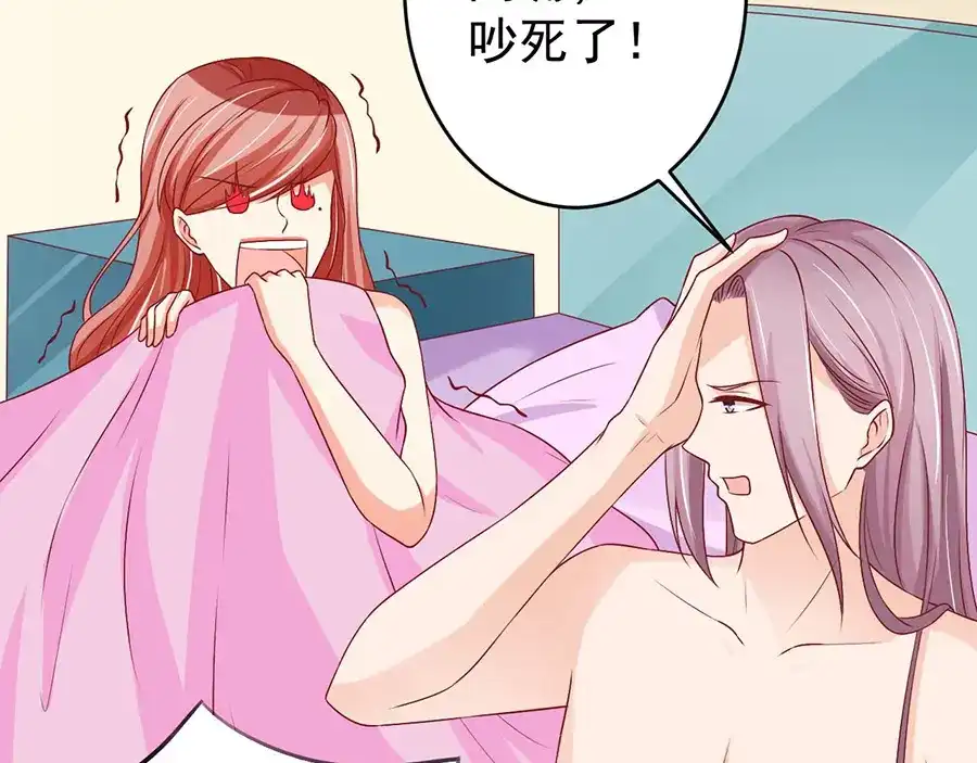 《王爵的私有宝贝》第192话 第9页