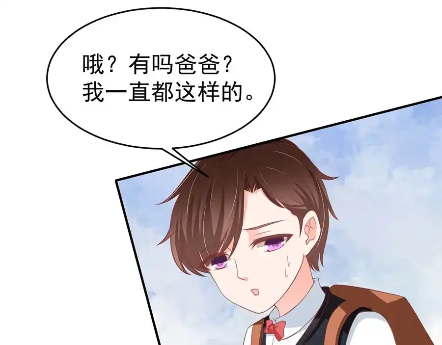 《王爵的私有宝贝》第192话 第74页