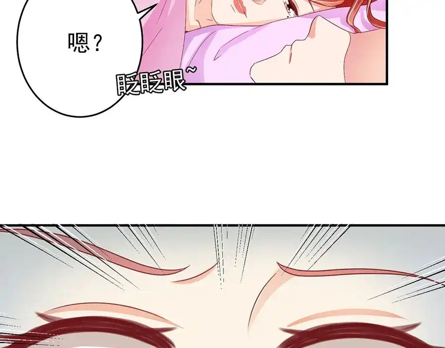 《王爵的私有宝贝》第192话 第5页