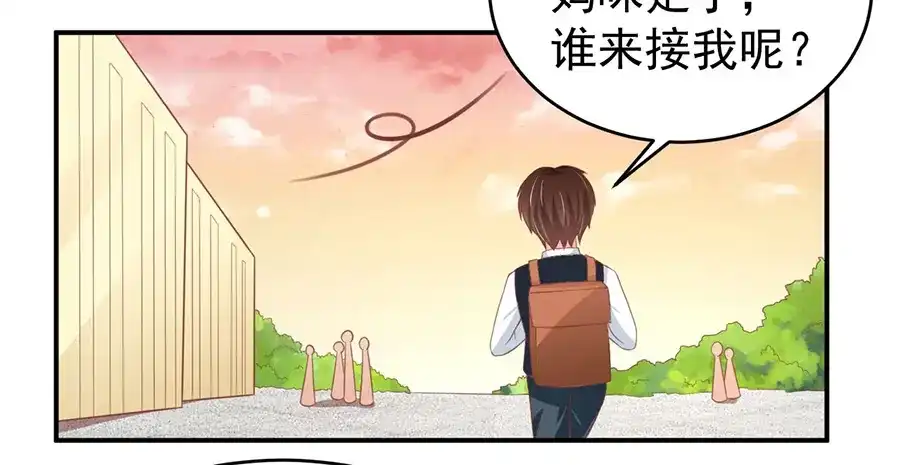 《王爵的私有宝贝》第192话 第63页