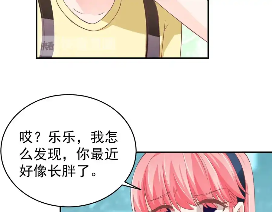 《王爵的私有宝贝》第192话 第58页