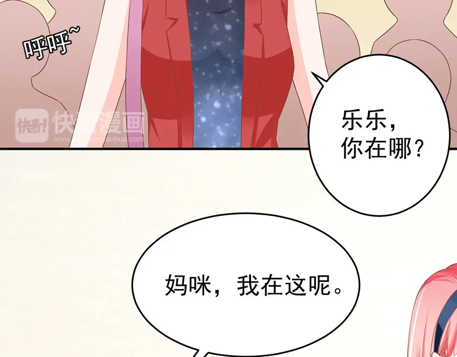 《王爵的私有宝贝》第192话 第40页