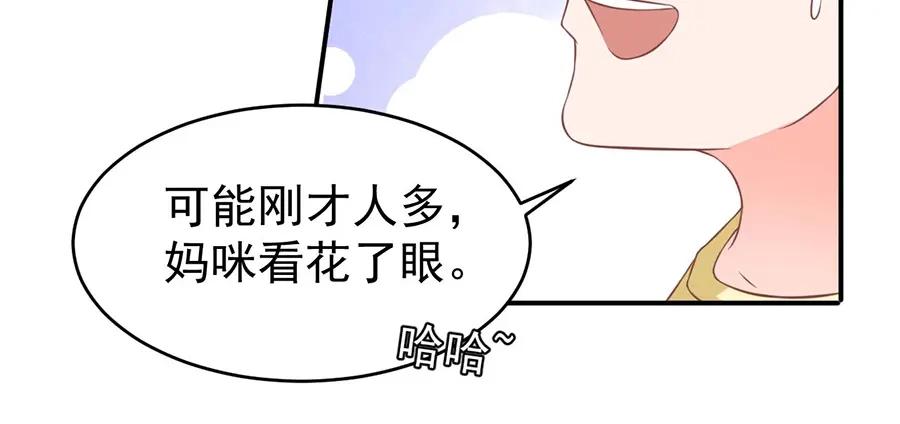 《王爵的私有宝贝》第192话 第51页