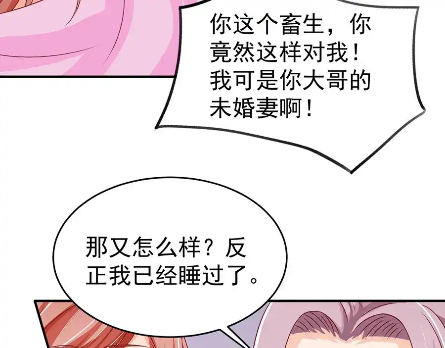 《王爵的私有宝贝》第192话 第13页