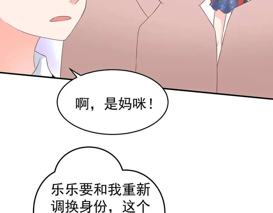 《王爵的私有宝贝》第192话 第34页