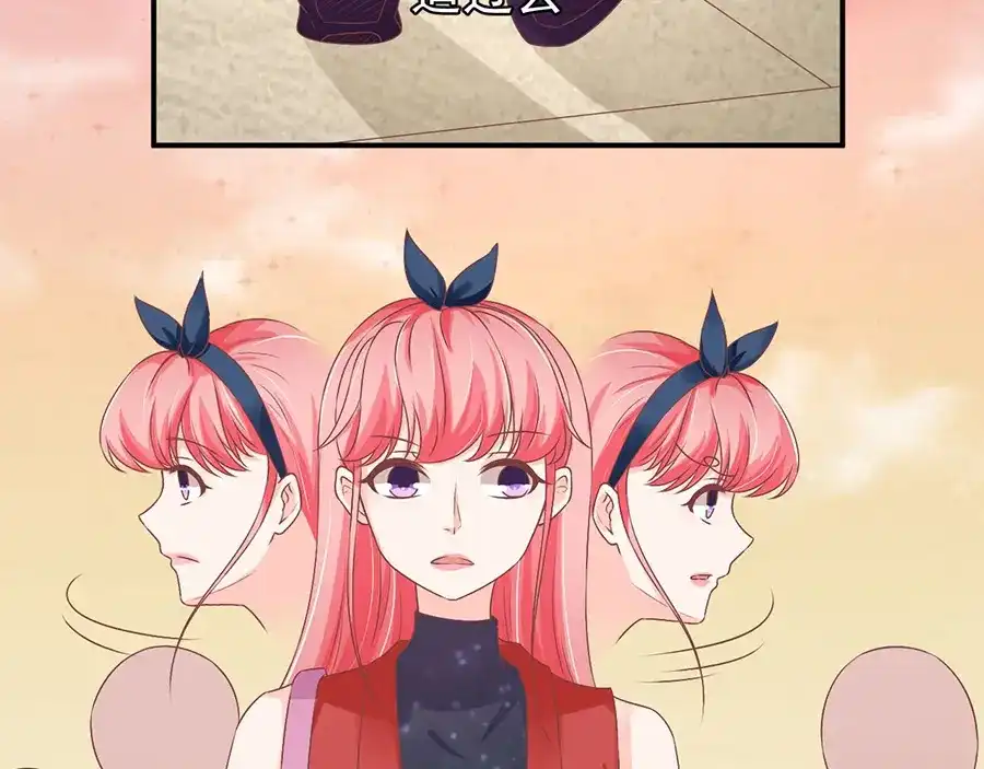 《王爵的私有宝贝》第192话 第39页