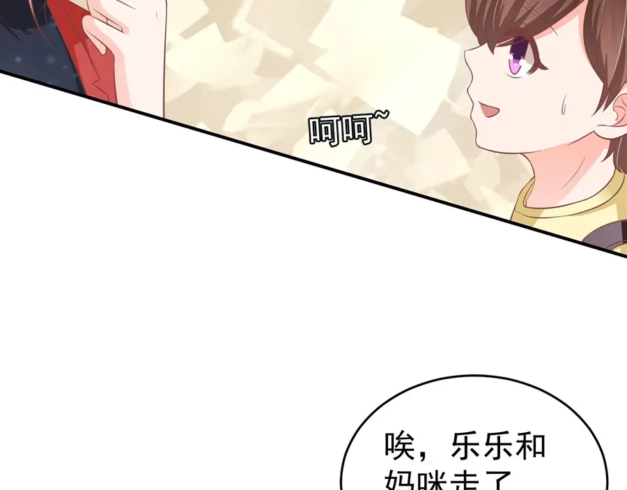 《王爵的私有宝贝》第192话 第62页