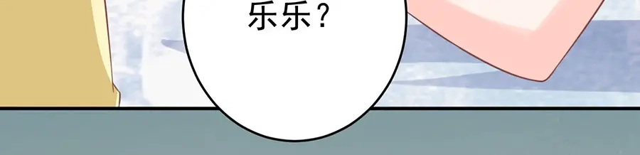 《王爵的私有宝贝》第192话 第46页