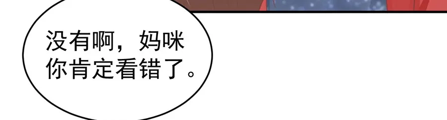 《王爵的私有宝贝》第192话 第60页