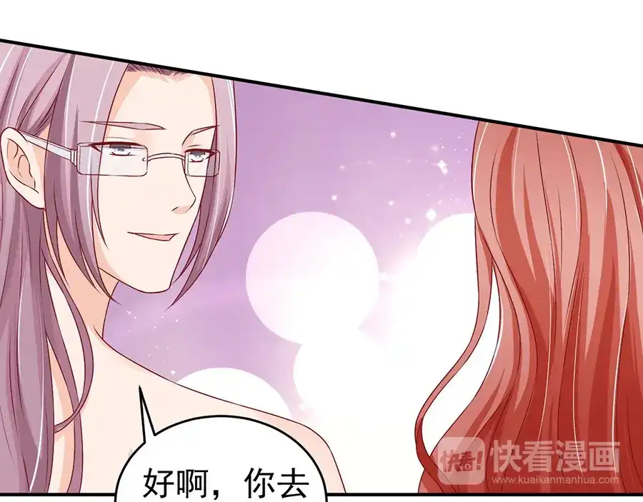 《王爵的私有宝贝》第192话 第16页