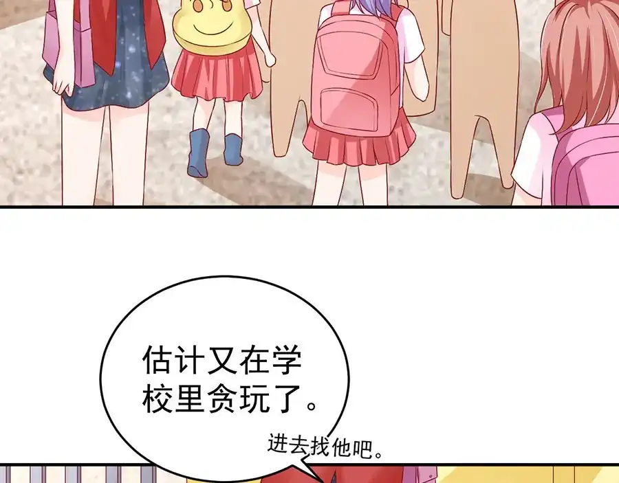 《王爵的私有宝贝》第192话 第27页