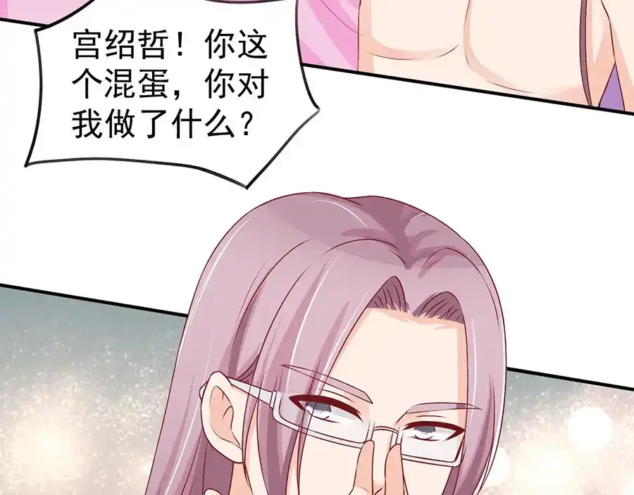 《王爵的私有宝贝》第192话 第10页