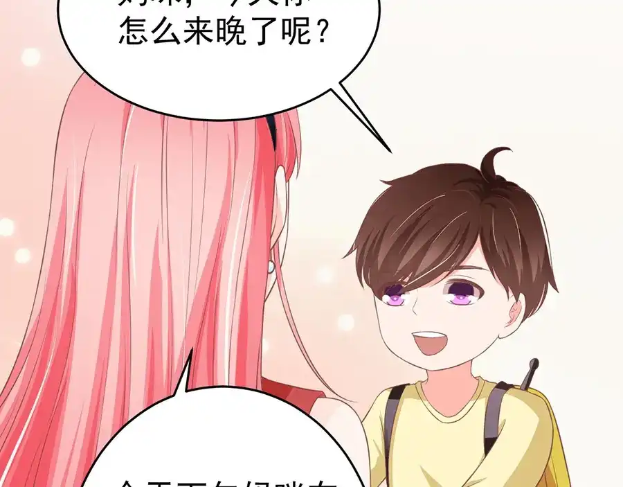 《王爵的私有宝贝》第192话 第55页
