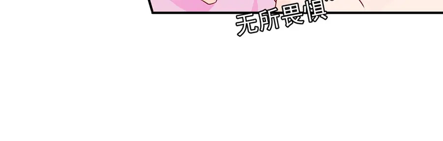《王爵的私有宝贝》第192话 第15页