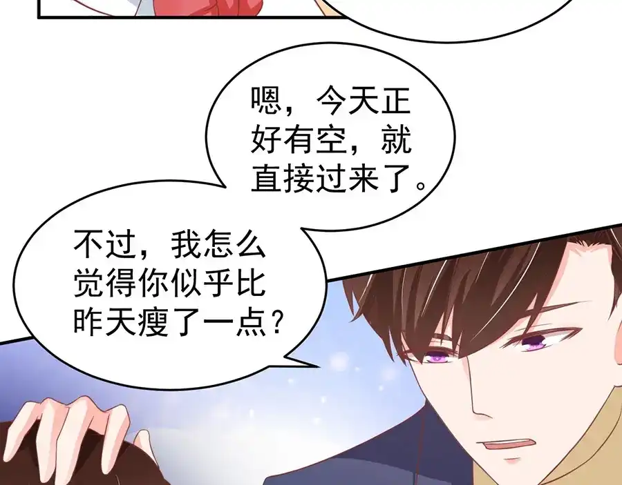 《王爵的私有宝贝》第192话 第72页