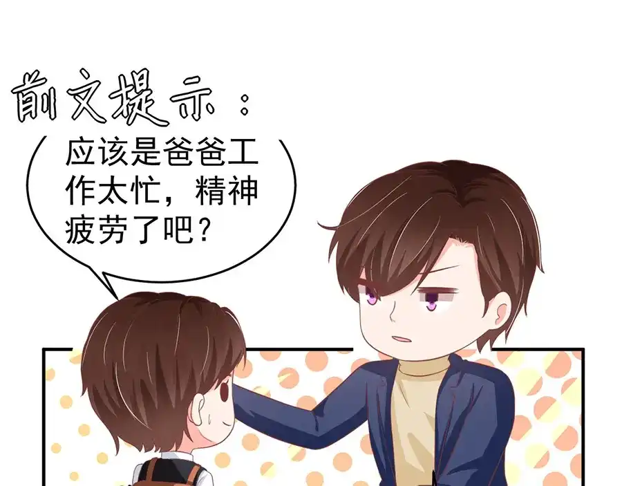 《王爵的私有宝贝》第193话 第4页