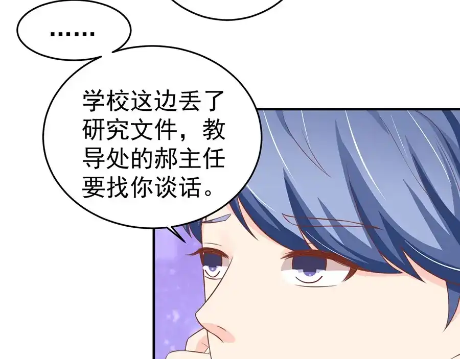 《王爵的私有宝贝》第193话 第13页
