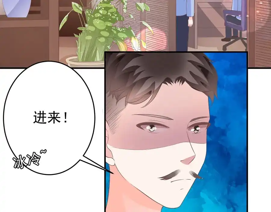 《王爵的私有宝贝》第193话 第66页