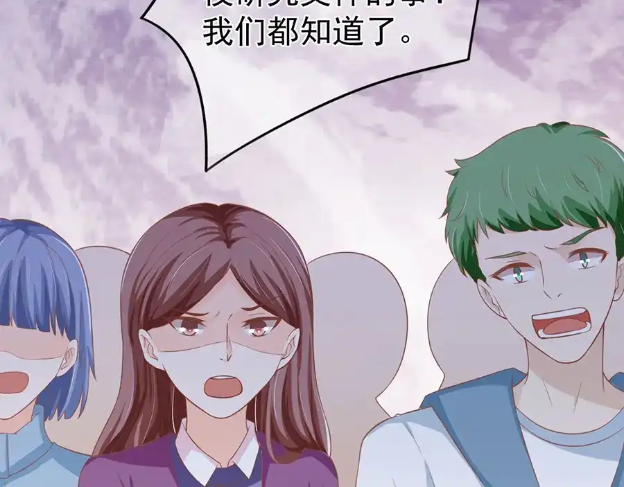 《王爵的私有宝贝》第193话 第30页