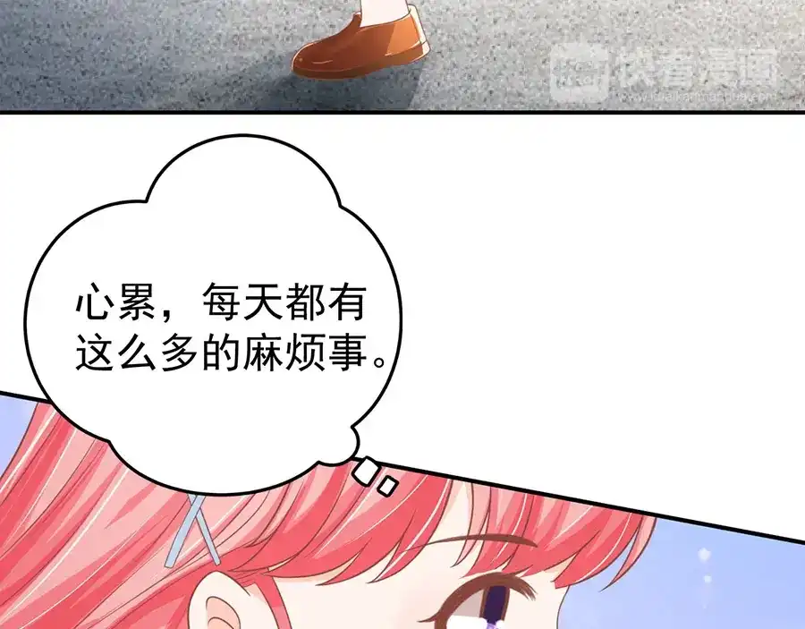 《王爵的私有宝贝》第193话 第19页