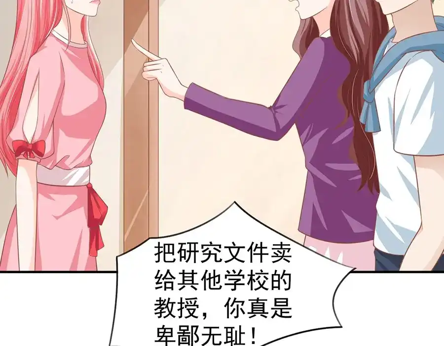 《王爵的私有宝贝》第193话 第26页